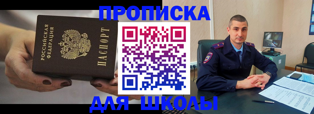 прописка в Тавде