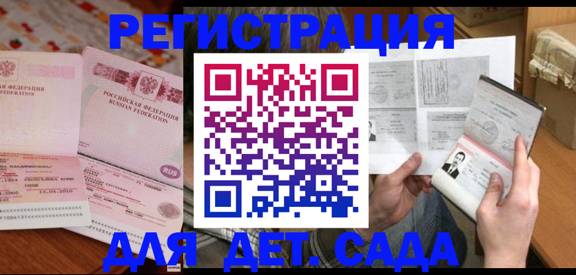 временная регистрация 2025 в Тавде