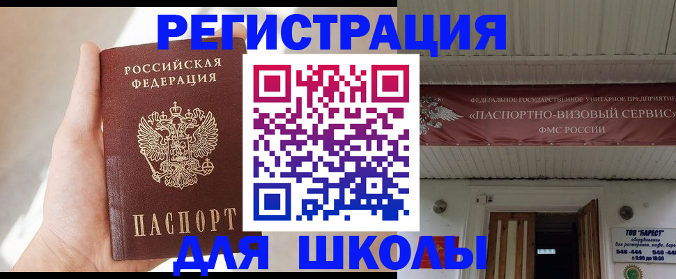 временная регистрация собственник в Тавде