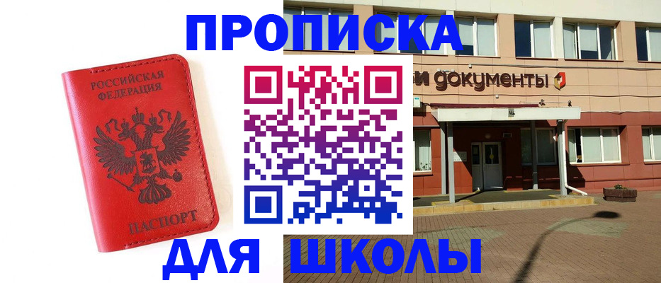 прописка законно в Тавде