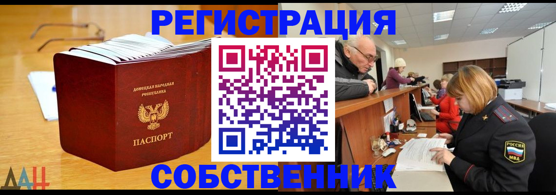 миграционный учет в Тавде