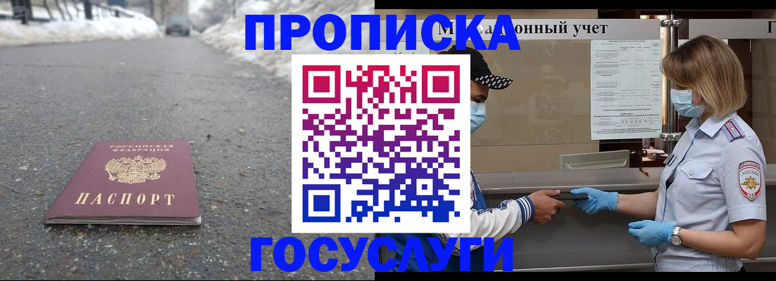 прописка гарантия в Тавде
